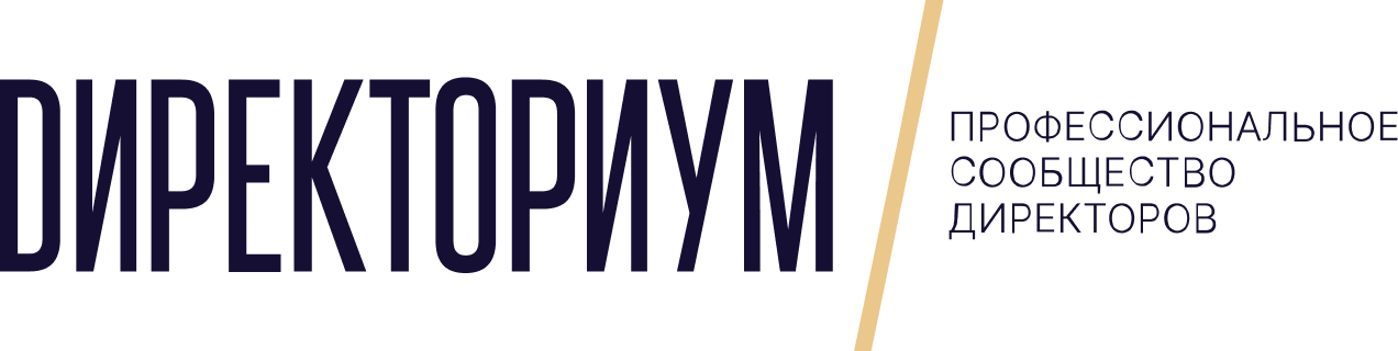 Директориум